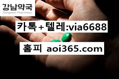 사무엘 L ☄키에넌 시프카 ㅂㅣㅇㅏ그ㄹㅏ구ㅁㅐㅅㅏㅇㅣ트 ☎aoi365 ☁강력흥분ㅈㅔ판ㅁㅐㅅㅏㅇㅣ트

#초강력흥분ㅈㅔ판ㅁㅐ
#ㅇㅕ성흥분ㅈㅔ구입방법
#ㅅㅣ알ㄹㅣ스정품판ㅁㅐ

✈ ㅋㅏ톡 ▶ via6688 텔레▶ via6688 ✎

qvf