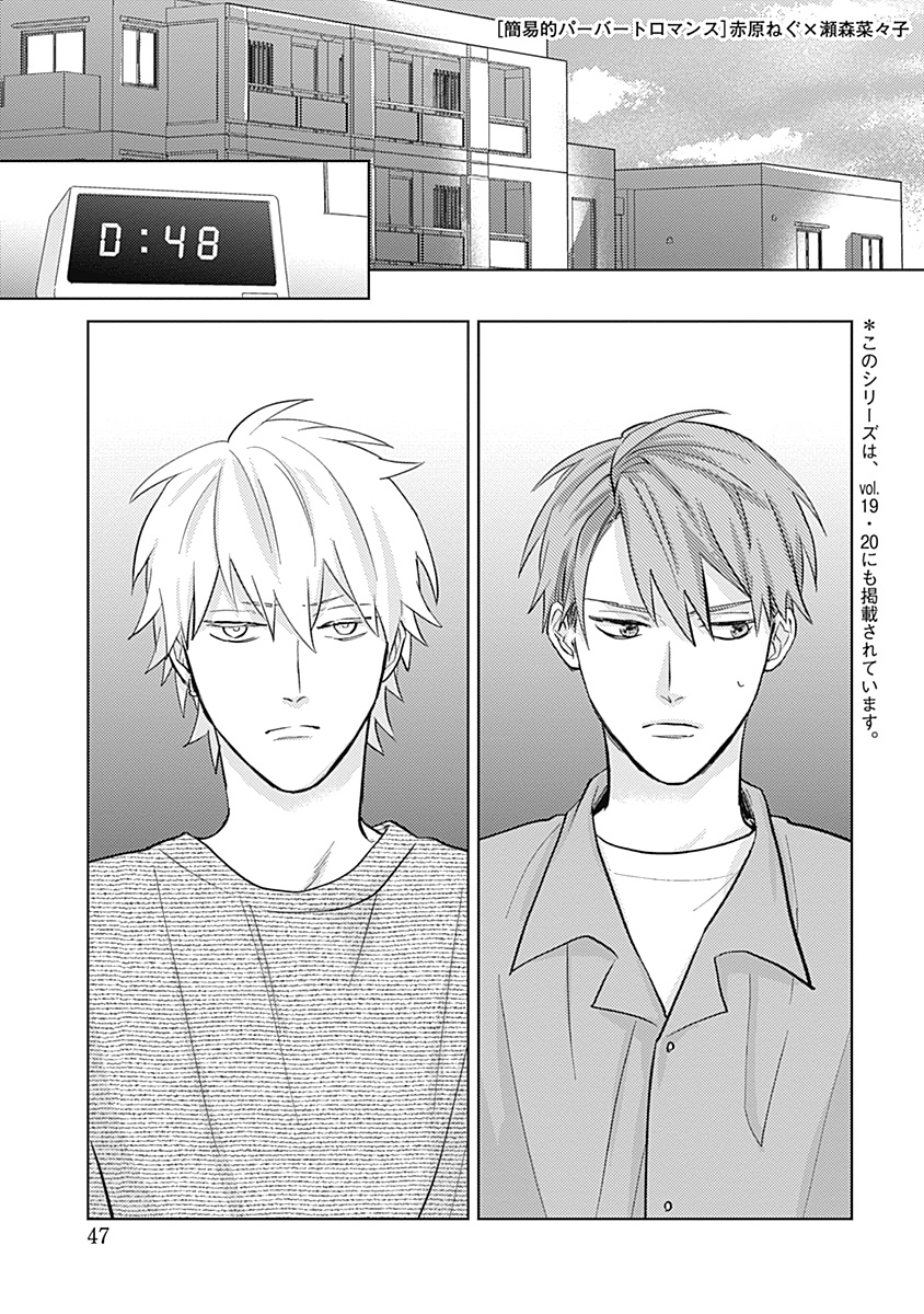 ミニ試し読み】 🌟.Bloom vol.21『焦燥』は7/25(土 ミニ試し読み】 🌟.Bloom vol.21『焦燥』は7/25(土