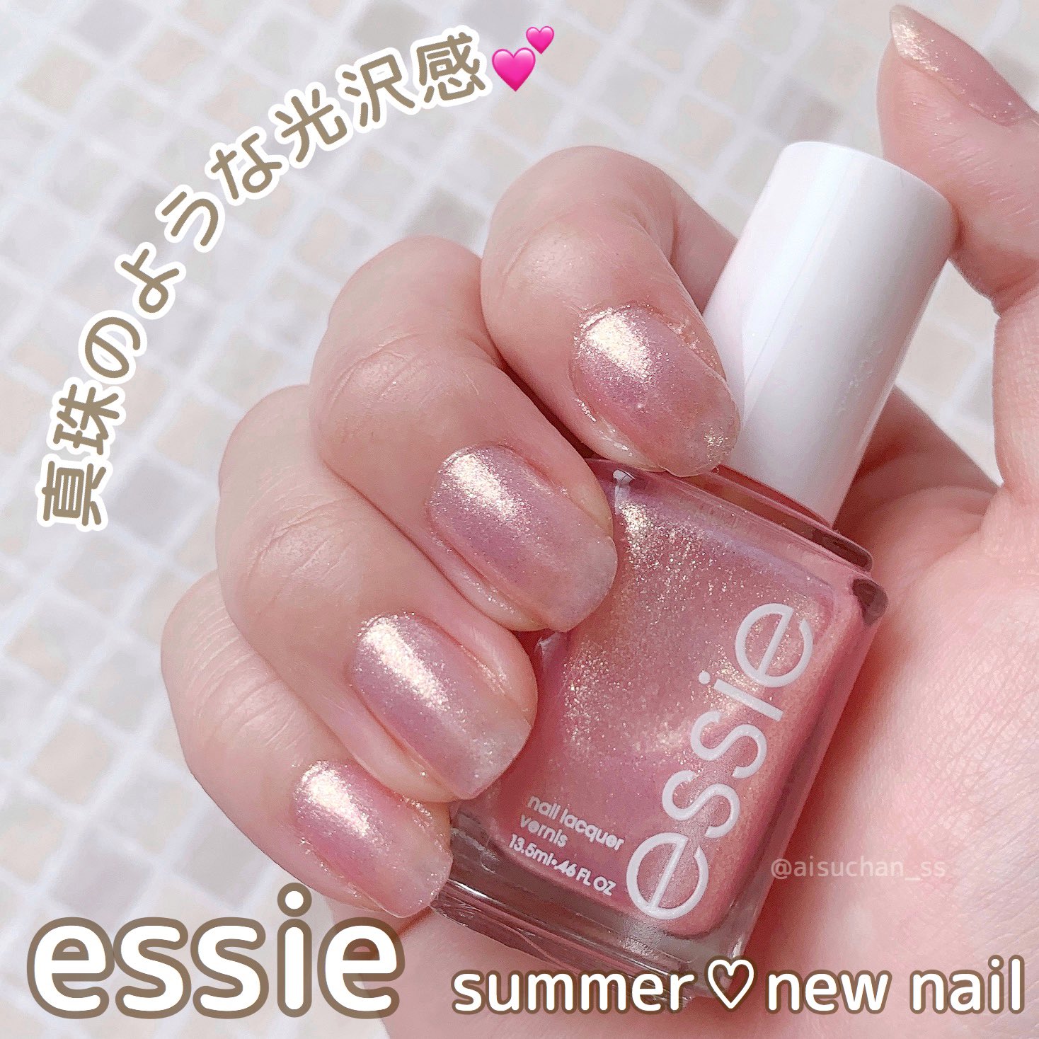あいす Essie ネイルポリッシュ 1019 Birthday Girl 7 10発売の夏の新色をお試しさせていただきました 繊細な多色ラメがたっぷりでとにかくキラキラ 真珠のような光沢感が可愛いピュアピンク Essieの ネイル使うの初めてだけど 塗りやすさに感動