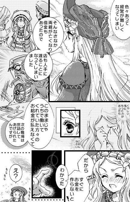 #オリジナル漫画 #創作漫画
虹色の目をした妖魔が暮らしていたという伝承のある谷に、とある事情を抱えた少女メイフェンが訪れた。彼女がそこで出会ったのは…
✼••┈┈┈┈┈┈┈••✼
拙い漫画ですが、お時間のあるときにでも読んでいただければ嬉しいです☺️??
(1/8) 