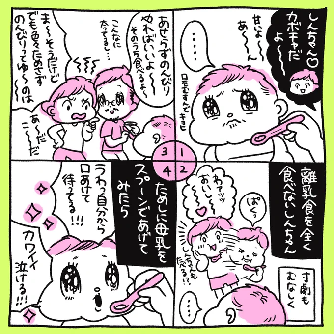 離乳食始めて2週間。全然食べないのでめんどくさくてあげない日もありつつのんびりやっております!!!
https://t.co/NtOx9o3K3b 