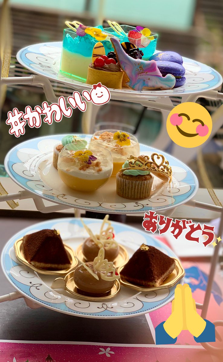 例のアフタヌーンティーに行ってきた
かわいい…かわいい…SCRBのオタクでよかった…感謝申し上げる…
じゃすみんティーのカップケーキにティアラついてるの心の中で手を叩いて喜んじゃった 