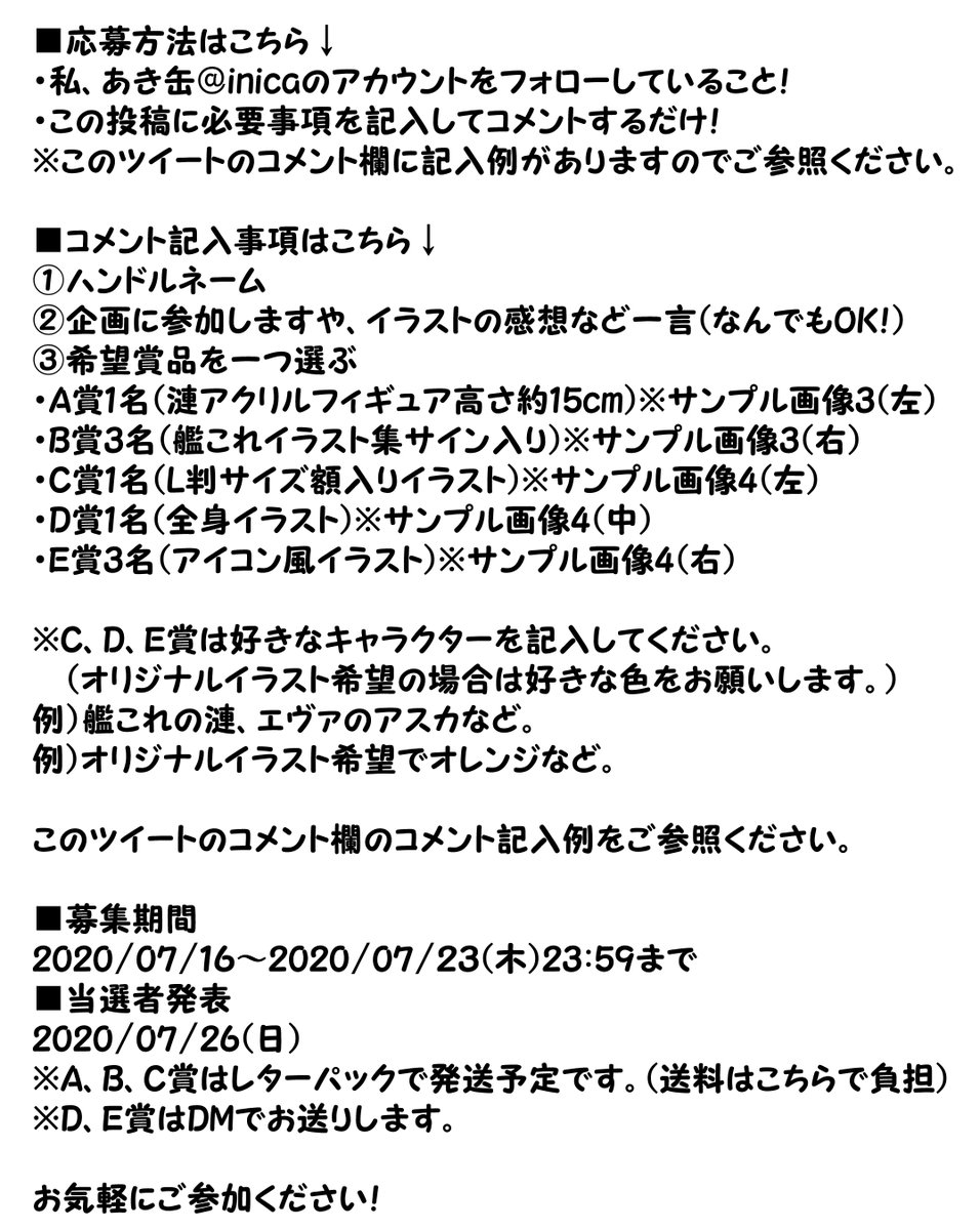 ■イラストプレゼント企画第七弾■
おかげさまでTwitterフォロワー様9000突破しました!
ありがとうございます!
日頃の感謝を込めましてイラストプレゼント企画第七弾!

■募集期間■
2020/07/16～2020/07/23(木)23:59まで
詳しくは画像をご覧ください!

お気軽にご参加をー! 