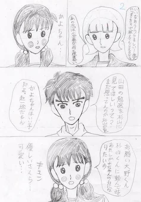 @he_hebohebo 2は1ページ目と同じで3ページから7ページまでが黒くなってしまったのです。 