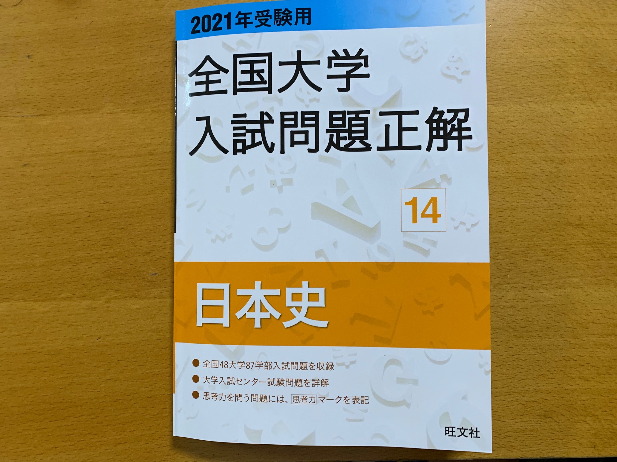 はじめて出会う政治学 第3版: 構造改革の向こうに (有斐閣アルマ