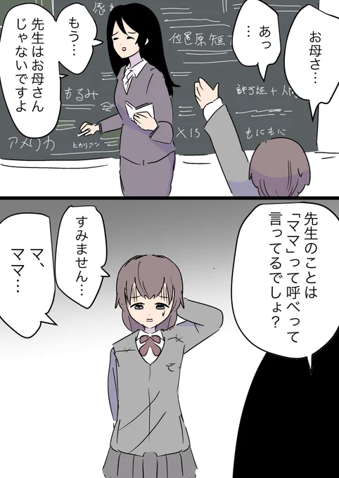 「怖い先生」 