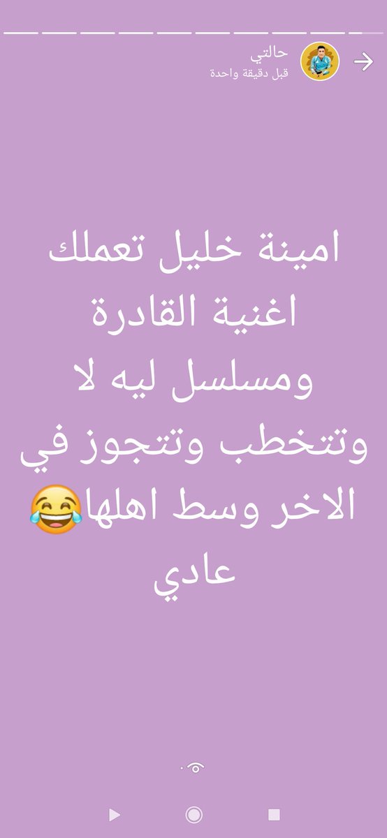 تمام 😂😂