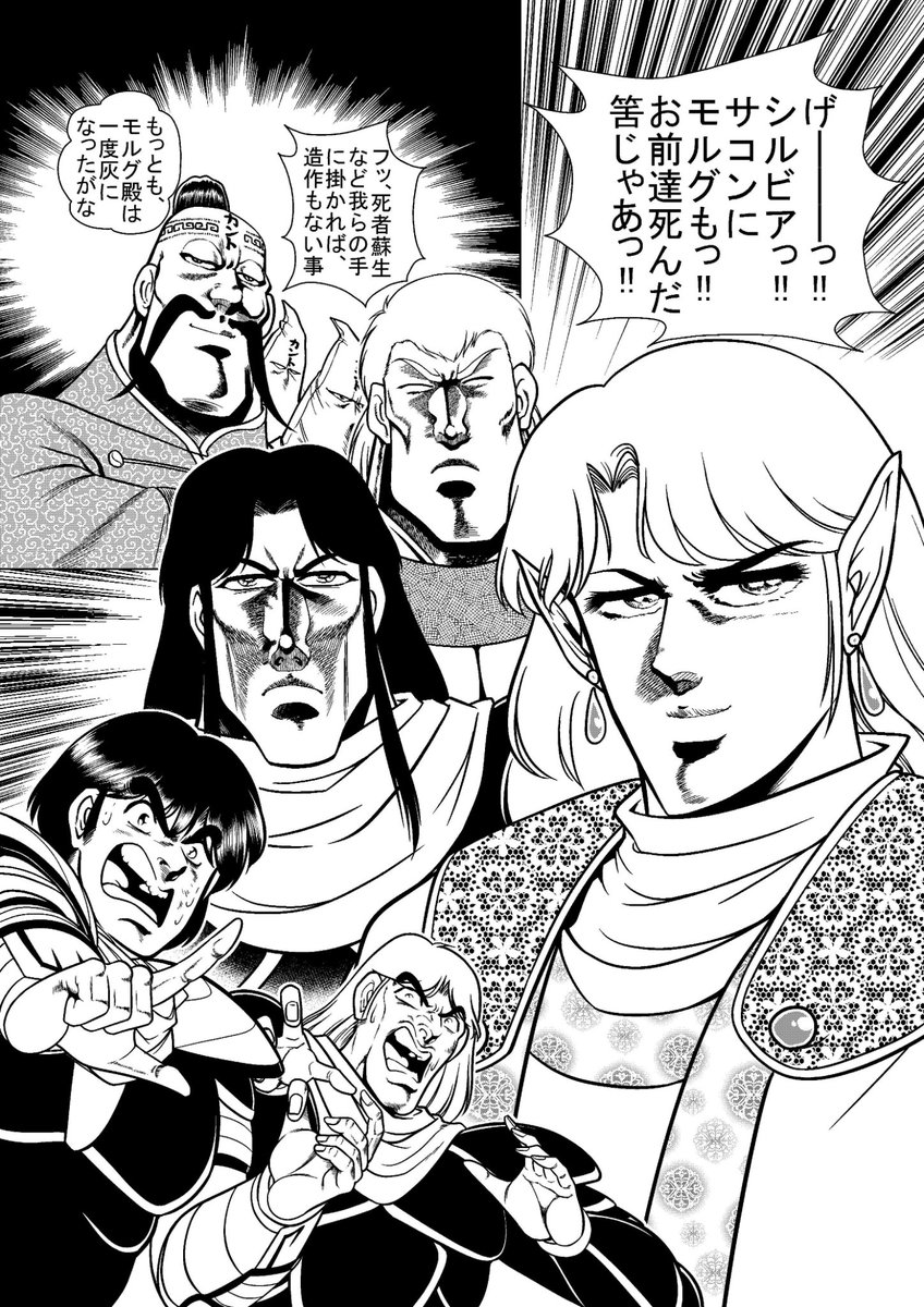 モンキー アドベンチャー Monkey Adventur さんの漫画 118作目 ツイコミ 仮