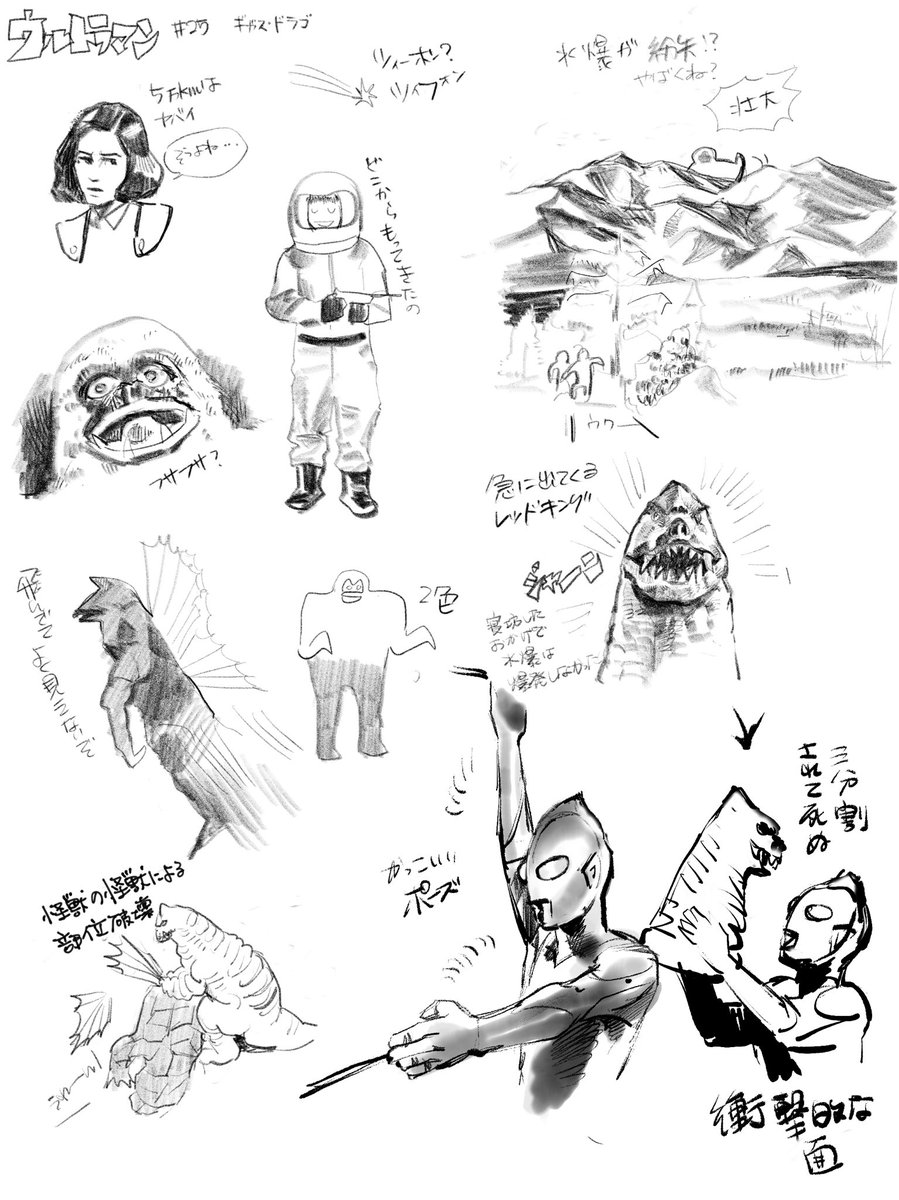Twoucan ウルトラマン鑑賞メモ の注目ツイート イラスト マンガ コスプレ モデル Twoucan ウルトラマン鑑賞メモ の注目ツイート イラスト マンガ コスプレ モデル