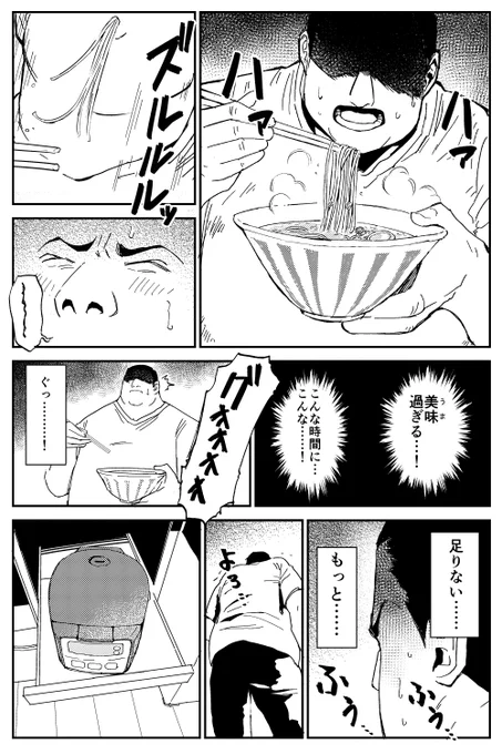 100%除霊する男の話 7話目【豚と餓鬼】(全12ページ) 