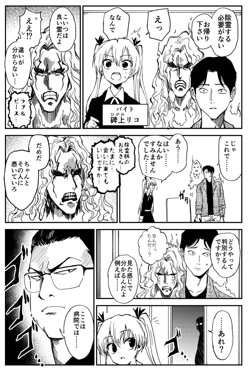 おのでらさん 100 除霊する男の話 の 豚と餓鬼 のセカンドランチに反応する人達 深夜のラーメンぶっかけ飯に心惹かれる声も Togetter