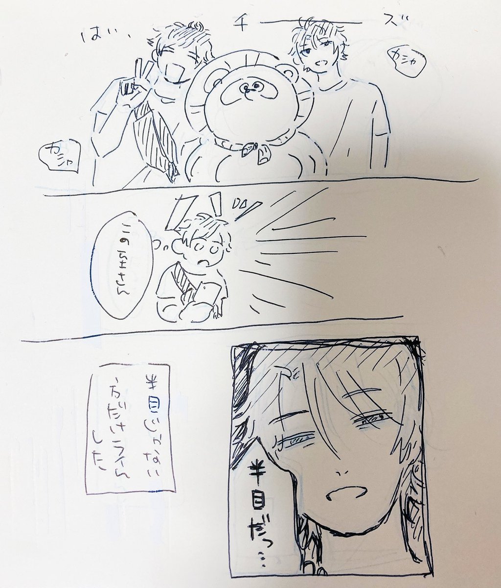 半目の方はたまに一人で見て楽しんでる 
