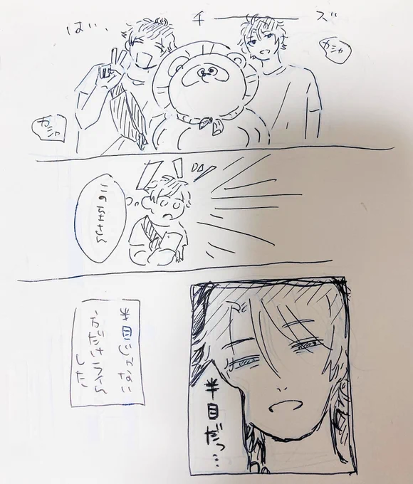 半目の方はたまに一人で見て楽しんでる 