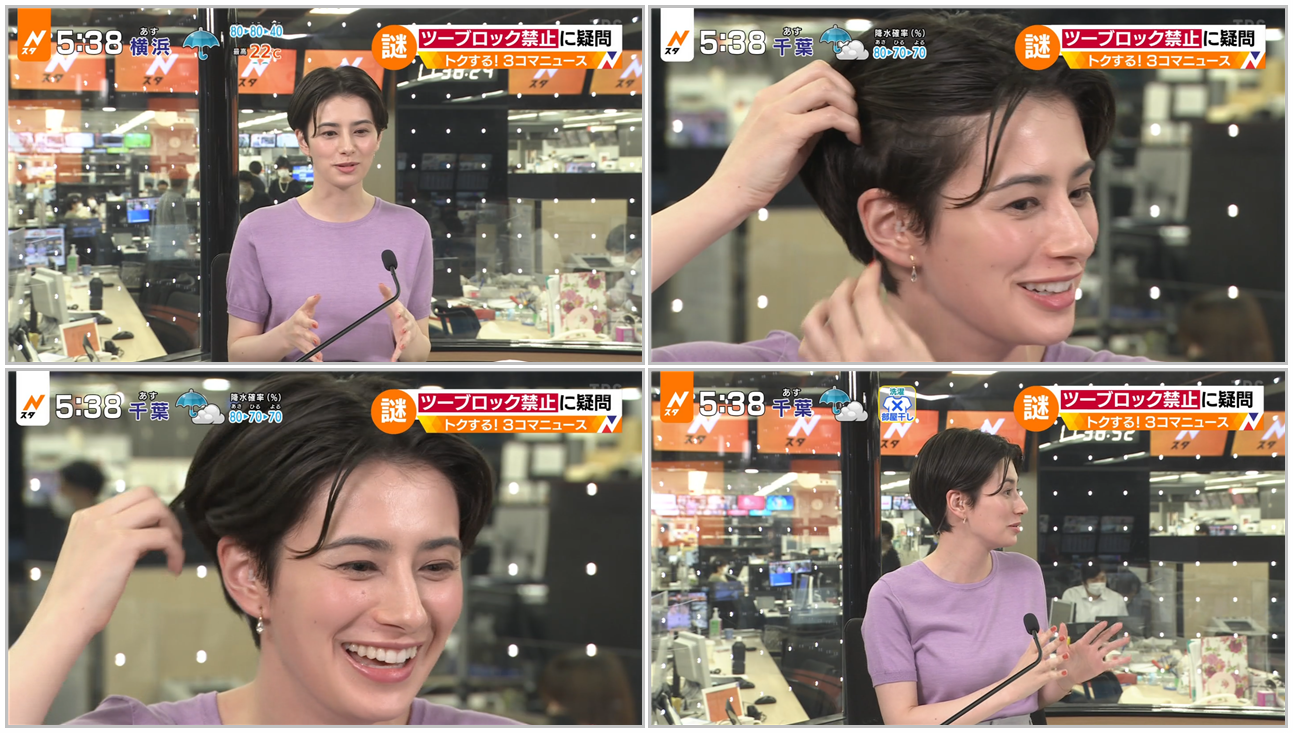 にこそく ホラン千秋さん 私もツーブロックです サイドの内側 ここ短いんです 井上さん 校則違反だ ホラン千秋さん Nスタ違反ですかね 笑 7 16 Nスタ ツーブロック問題 Nスタッフがツーブロックにした結果 えっ T Co