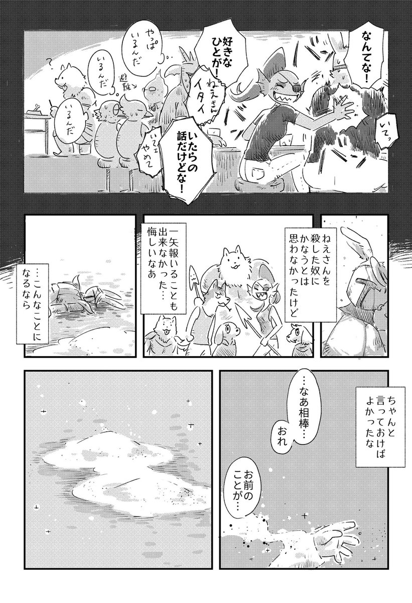 心残り 