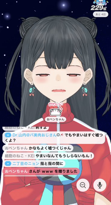 自撮りでのtwitterイラスト検索結果 古い順 自撮りでのtwitterイラスト検索結果 古い順