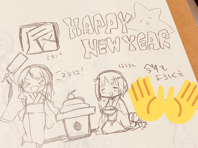 めちゃ前描いたイラストが出てきましてよ...2012...(震え声) 