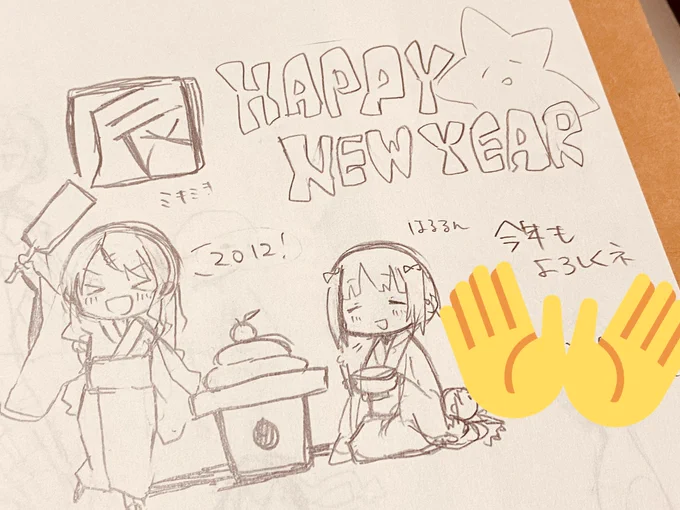 めちゃ前描いたイラストが出てきましてよ...2012...(震え声) 