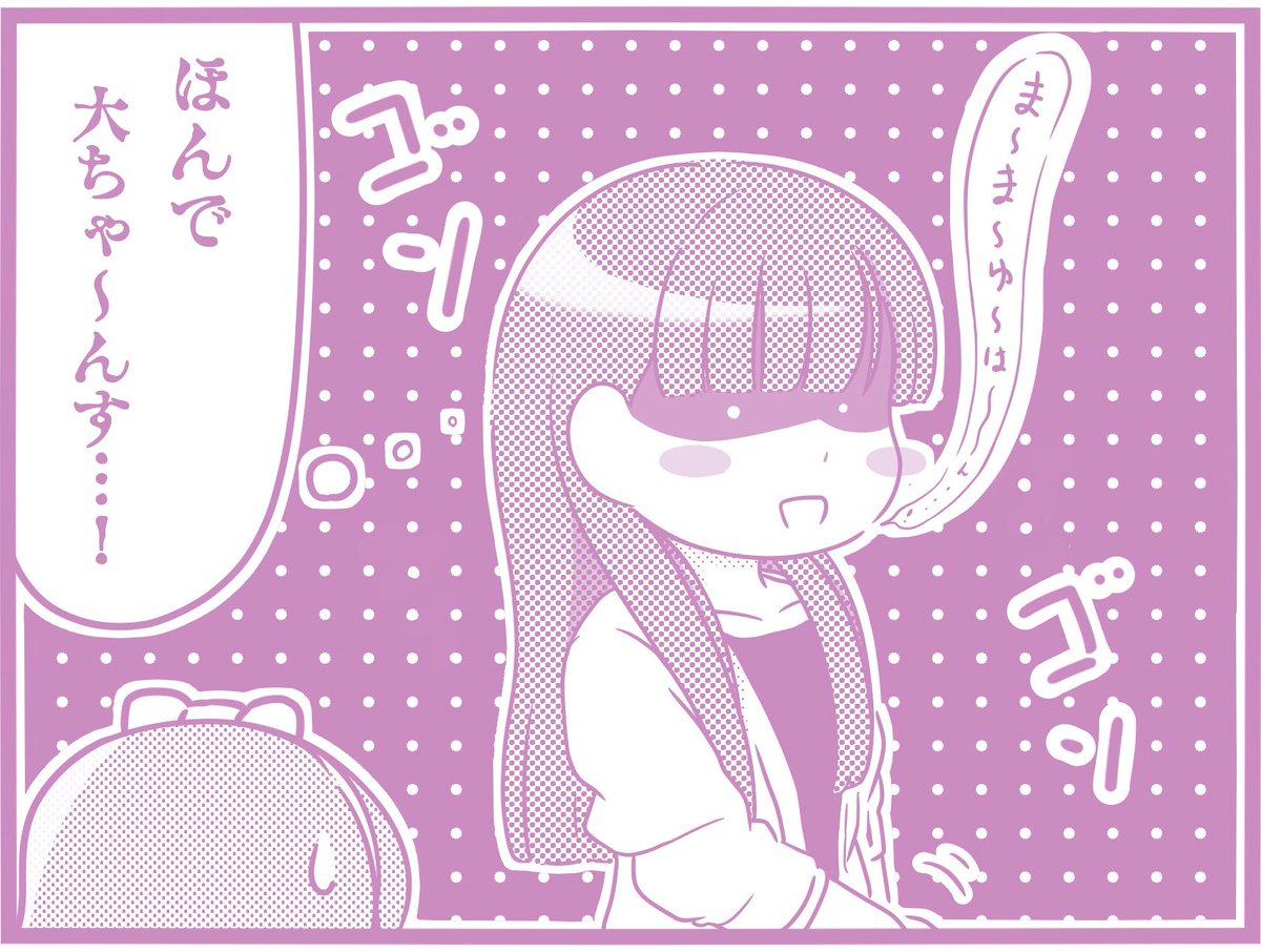 次回(明日)予告…! 