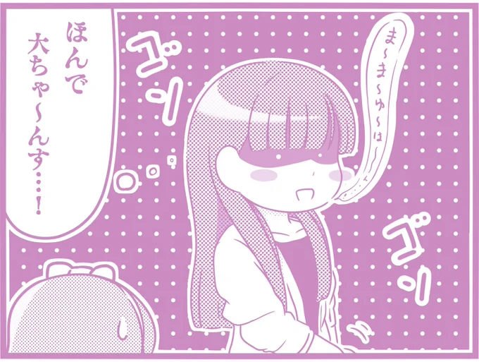 次回(明日)予告…! 