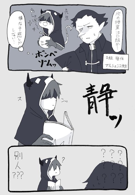 【魔!捏造注意】
思ってたよりも💣が大人しかった事に吃驚な担任 