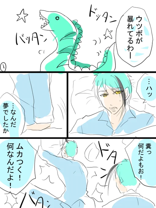 twstウツボ兄弟漫画描きました。明日私の誕生日なので一人前夜祭ワンドロ。 