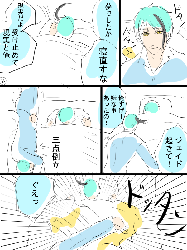 twstウツボ兄弟漫画描きました。明日私の誕生日なので一人前夜祭ワンドロ。 
