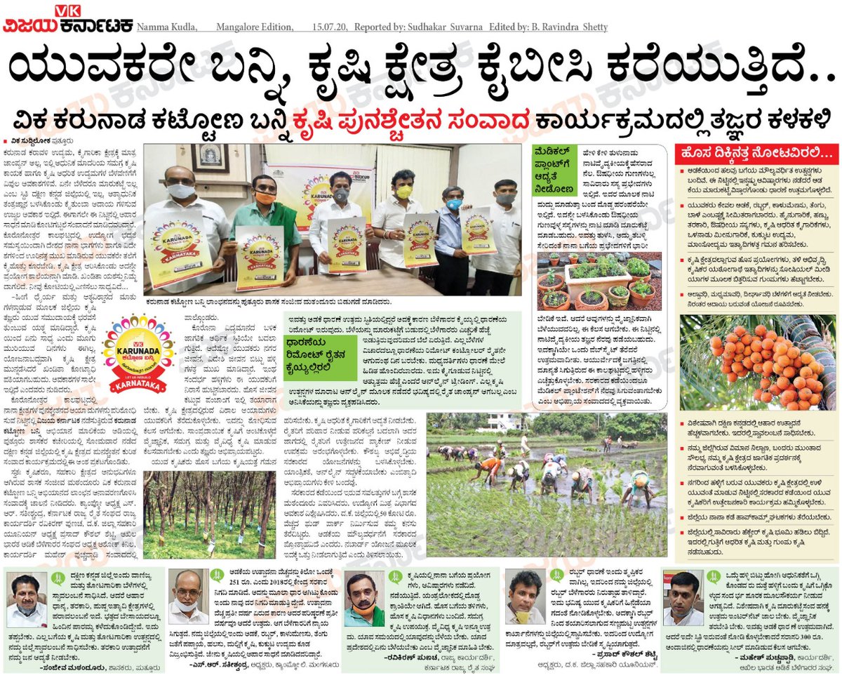 sudhakarskvk's tweet photo. ವಿಕ ಕರುನಾಡ ಕಟ್ಟೋಣ ಬನ್ನಿ
@puchhappady82 https://t.co/zu6qOijQX2