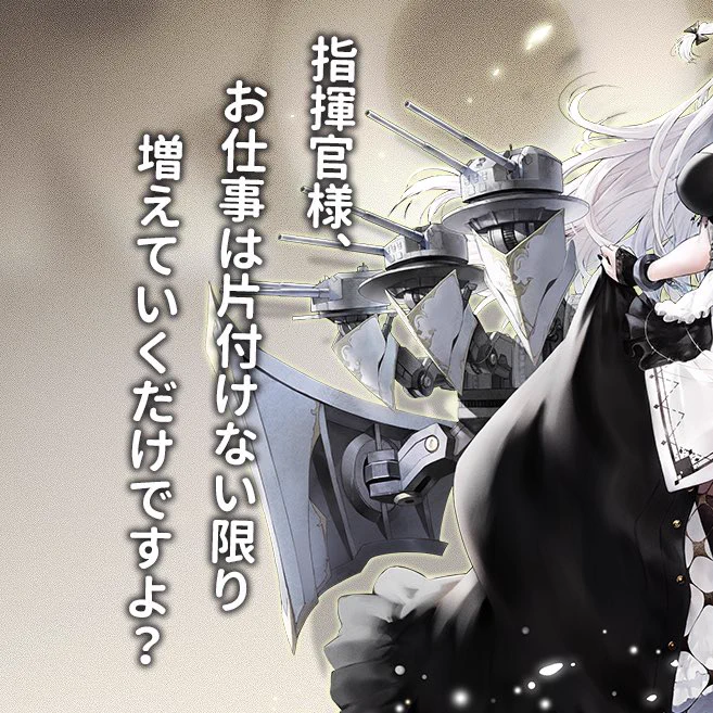 アズールレーン公式 on X: 