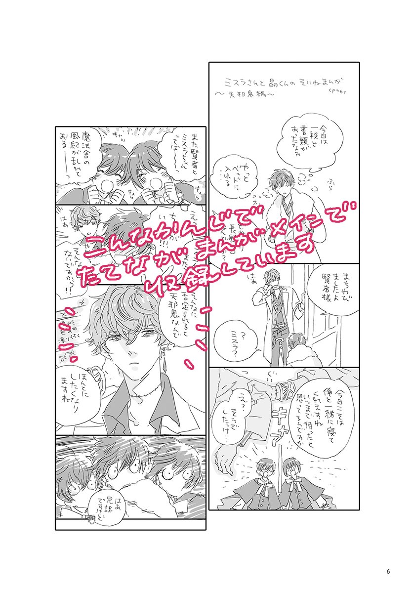 とりあえず入稿できました…エアブー合わせです。詳細はまたあとで～ 