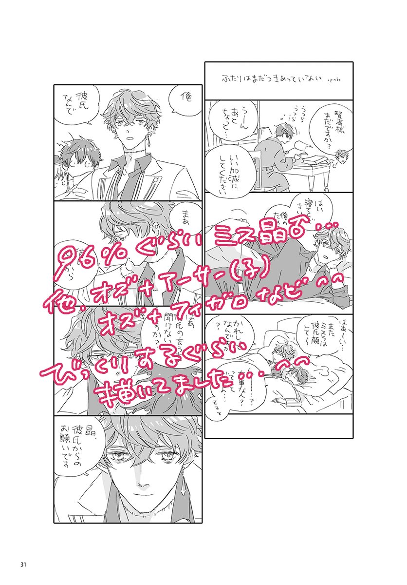 とりあえず入稿できました…エアブー合わせです。詳細はまたあとで～ 