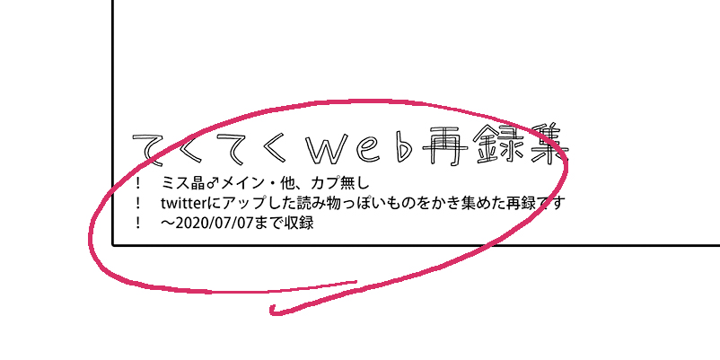 とりあえず入稿できました…エアブー合わせです。詳細はまたあとで～ 