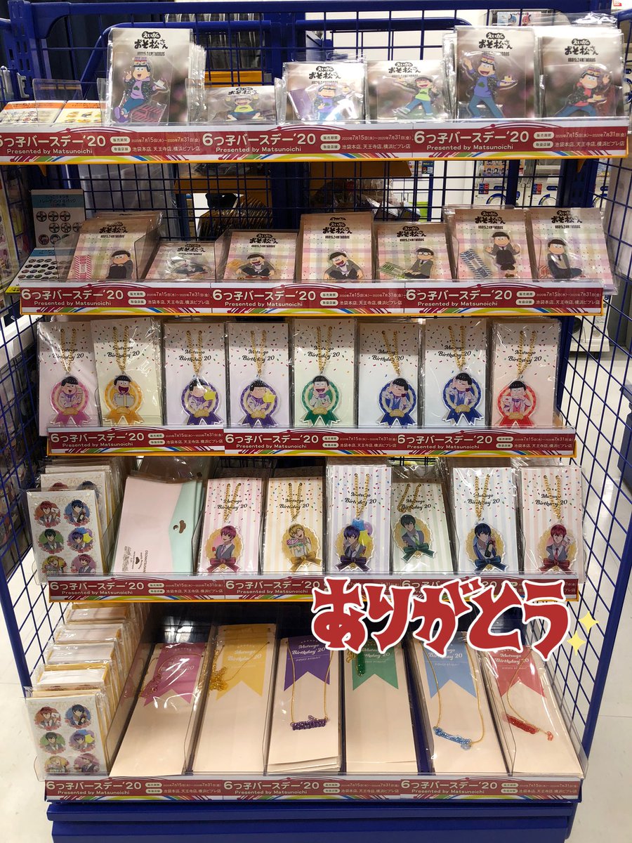 O Xrhsths アニメイト天王寺 営業時間は11時から19時までです Sto Twitter 3期決定おめでとう ６つ子バースデー Presented By Matsunoichi が開催中 店舗限定で 松野家６つ子生誕祭記念グッズ を販売しております 関西は天王寺店のみになり