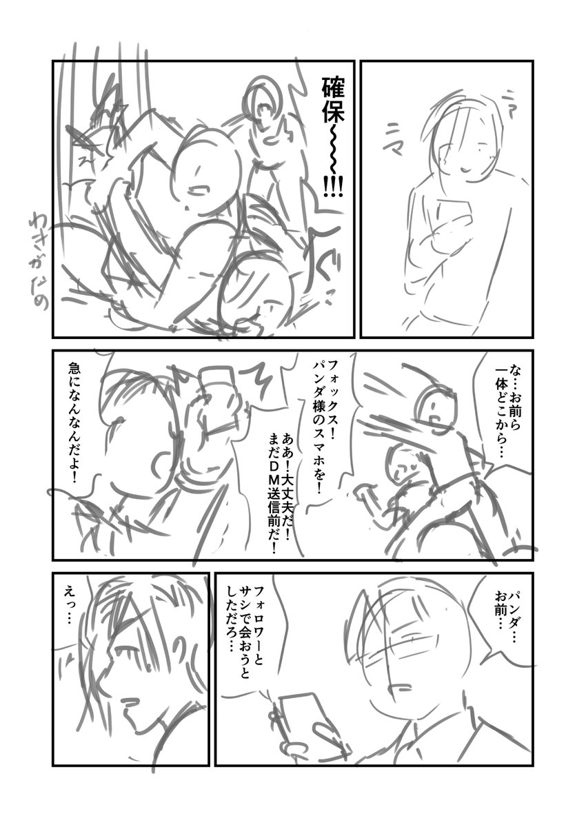 さすがにペン入れする時はもうちょっと下書きしてる #このタグを見た人はラフ画とその完成絵を見せる 