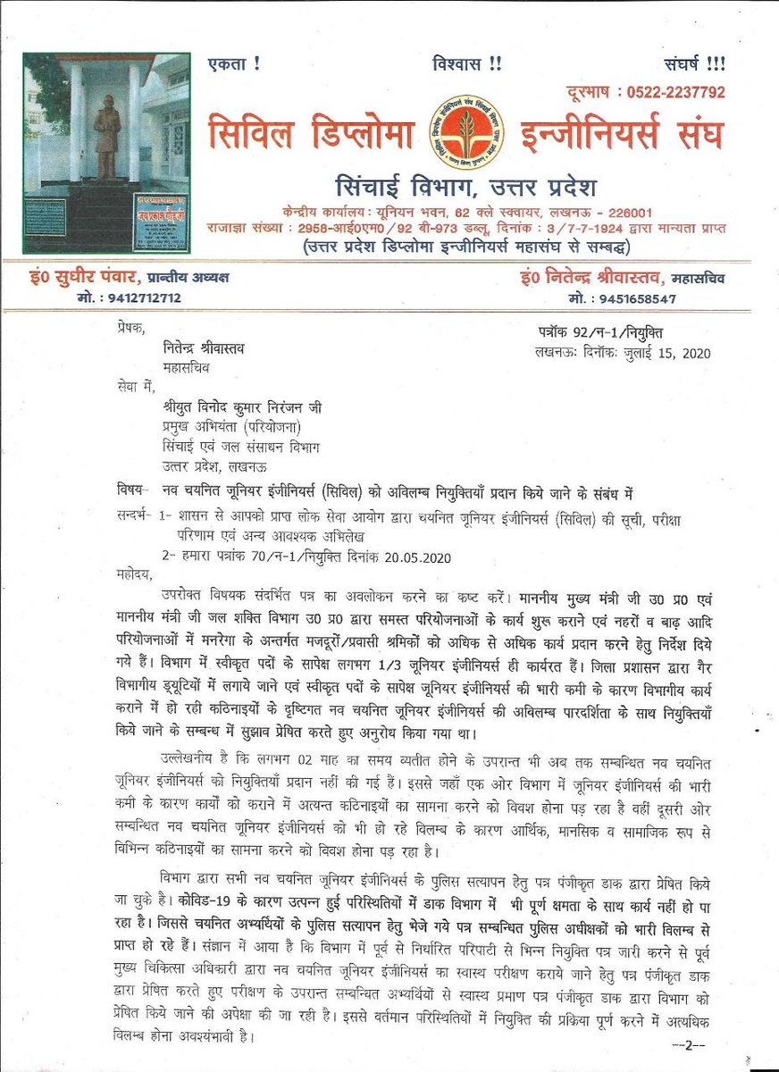 Rkant009's tweet photo. माननीय मंत्री जी, डिप्लोमा इंजीनियर संघ के बार बार आग्रह करने के बाद भी सिंचाई विभाग अनावश्यक नियमों का प्रयोग कर जोइनिंग देने मे देरी कर रहा है, जिससे अभ्यर्थी मानसिक रूप से प्रताड़ित हो रहे हैं।
#upsarkarjoiningdo
@bjpdrmahendra
@myogiadityanath
@Aamitabh2
@yuvahallabol https://t.co/9GZmUh1RGB