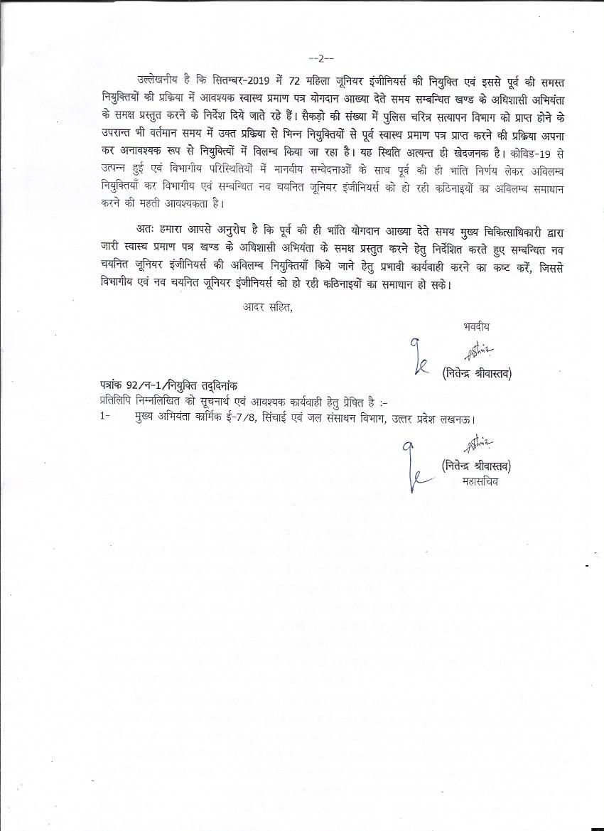 Rkant009's tweet photo. माननीय मंत्री जी, डिप्लोमा इंजीनियर संघ के बार बार आग्रह करने के बाद भी सिंचाई विभाग अनावश्यक नियमों का प्रयोग कर जोइनिंग देने मे देरी कर रहा है, जिससे अभ्यर्थी मानसिक रूप से प्रताड़ित हो रहे हैं।
#upsarkarjoiningdo
@bjpdrmahendra
@myogiadityanath
@Aamitabh2
@yuvahallabol https://t.co/9GZmUh1RGB