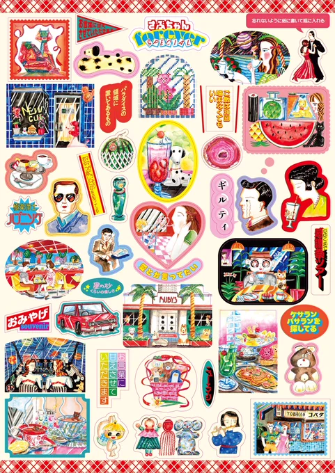 この度、山さんにとんでもないデザインを施していただきA4サイズのドデカ『さぶちゃんforever Special シール』出来上がります?私が欲しい言葉をヤバヤバにデザインしてもらいました。売り出しはこれから考えます。お楽しみに???貼りまくりたい 
