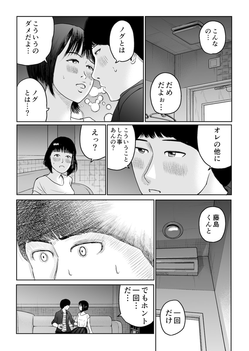 総選挙開催中です。
「甘え上手の君でいて」
これ50Pもあって、数えてみたらそのうち10Pがキスシーンでした。
正気でしょうか。
遅刻した時の理由は「猫がゲロ吐いちゃって」が一番かわいいですね。
「#やれたかも総選挙」開催のお知らせ|吉田貴司 #note https://t.co/Txgb2pF0J6 