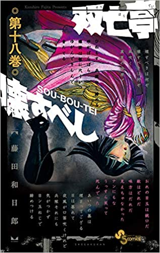 تويتر 住吉書房久里浜店 على تويتر 7 17発売コミック Major2nd 双亡亭壊すべし Be Blues 青になれ 魔王城でおやすみ あおざくら 防衛大学物語 T Co Kdrxtlvnzs تويتر 住吉書房久里浜店 على تويتر 7 17発売コミック Major2nd 双亡亭壊すべし Be Blues 青になれ 魔王城でおやすみ あおざくら 防衛大学物語 T Co Kdrxtlvnzs