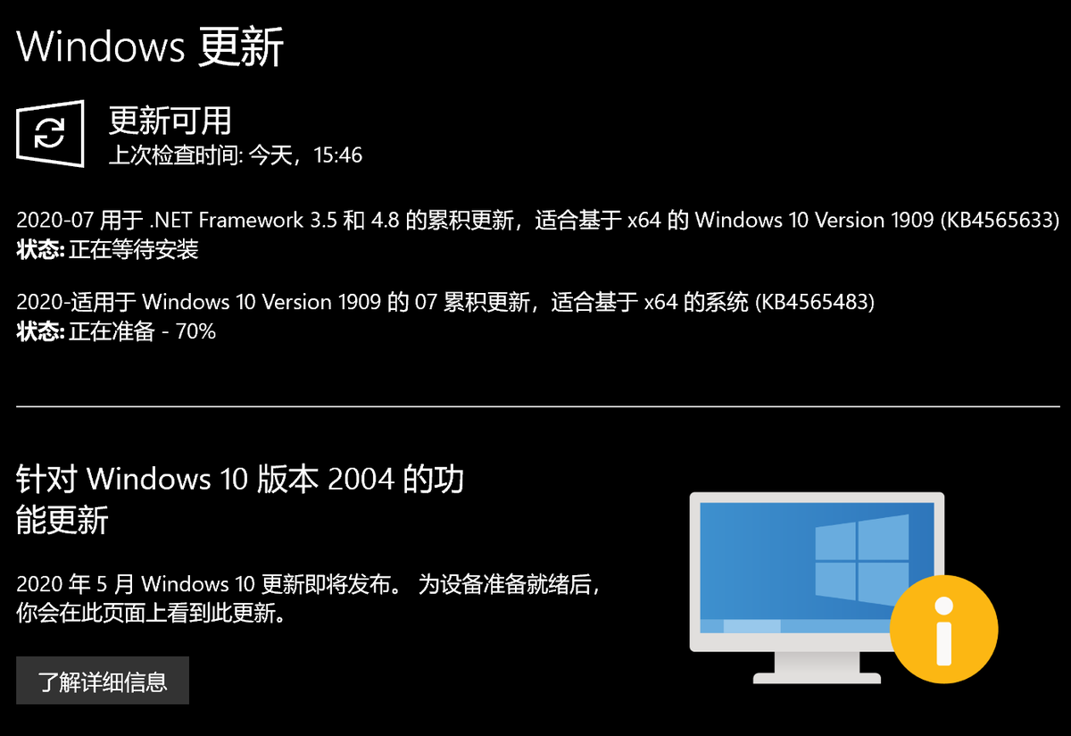 Diablohu's tweet photo. 已经有了新的累积更新，2004还是不见踪影 @Microsoft_godie https://t.co/Ps5SLDpbIm