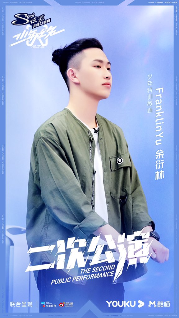 weareyoung2020's tweet photo. #少年之名双更 #少年之名
做少年们的后盾,逐梦旅程路陪伴
#VaVaMiss #franklinyu 特训教练和少年一起,拼尽全力✨ https://t.co/A6zI3bsic6