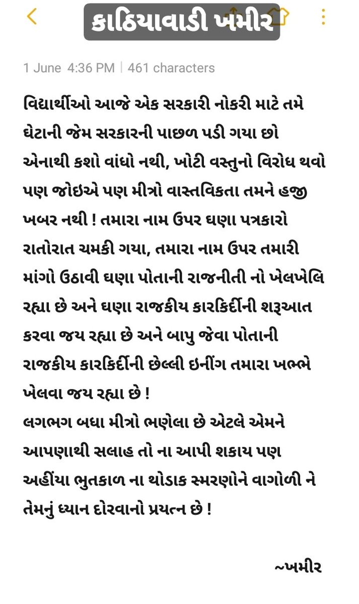 Khamir_'s tweet photo. ફરી એકવાર યોગ્ય લાગે તો વધાવજો ! 🙏
#પહેલા_રોજગારી_પછી_ચૂંટણી https://t.co/Vg8Xn8sQDj