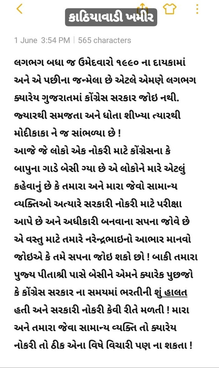 Khamir_'s tweet photo. ફરી એકવાર યોગ્ય લાગે તો વધાવજો ! 🙏
#પહેલા_રોજગારી_પછી_ચૂંટણી https://t.co/Vg8Xn8sQDj