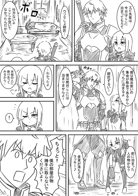 宿にて 