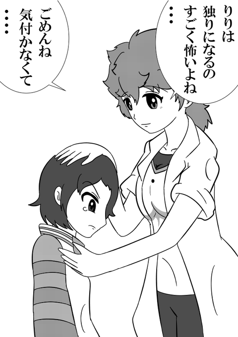 Q.ワカバとりりの性別が反対になったらどうなるでしょう
#TSケムリクサ 
