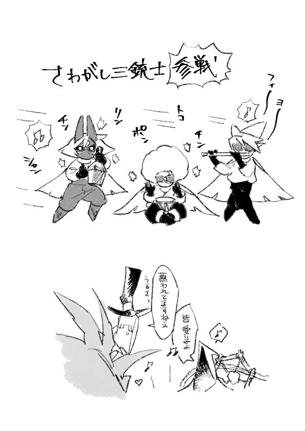 クロスオーバーを描くとイキイキしてくる(第五とsky) 