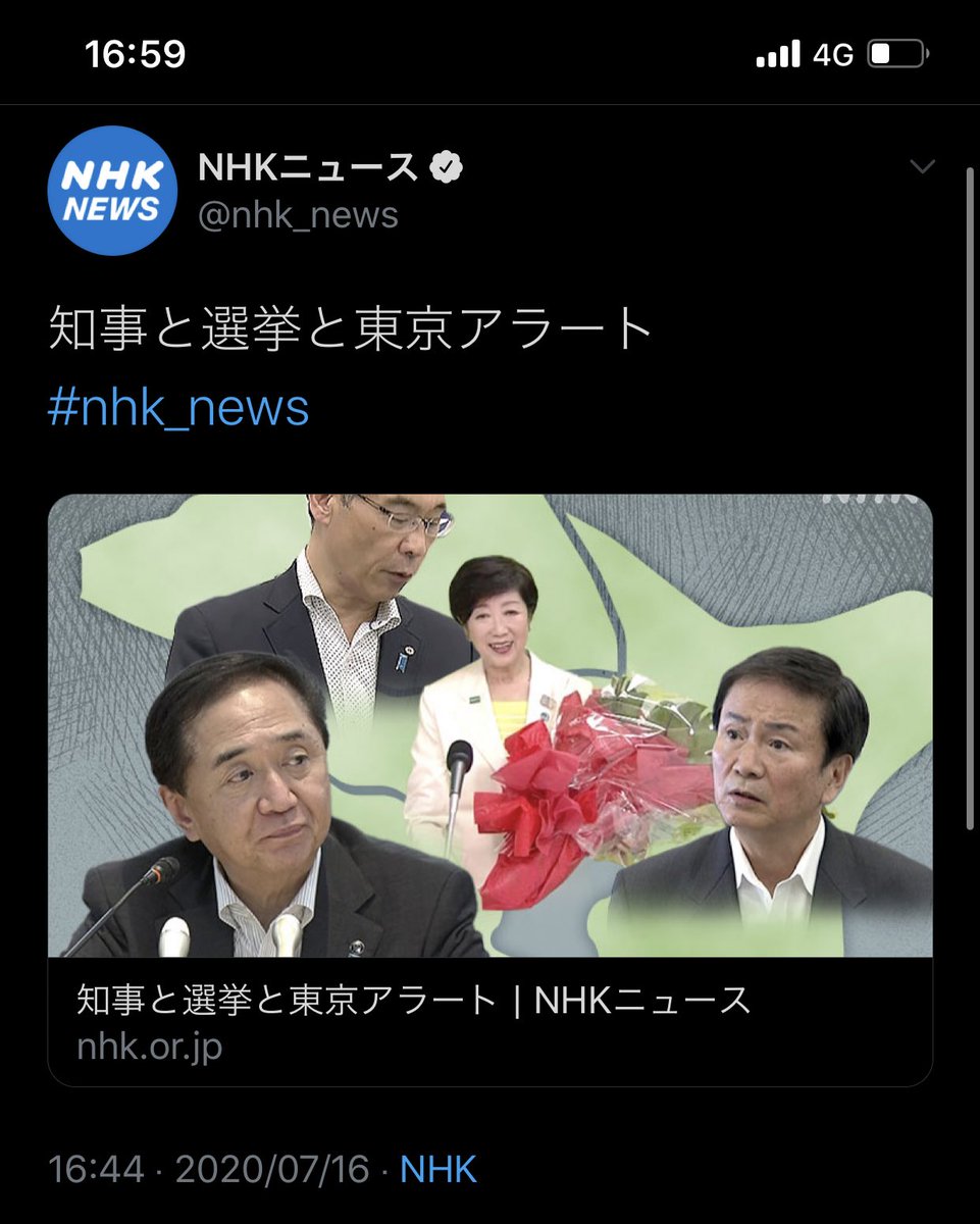 kai_suika's tweet photo. なんだこの都知事主人公のハーレムものラノベみたいなタイトルと絵面は… https://t.co/imsQWe4wei
