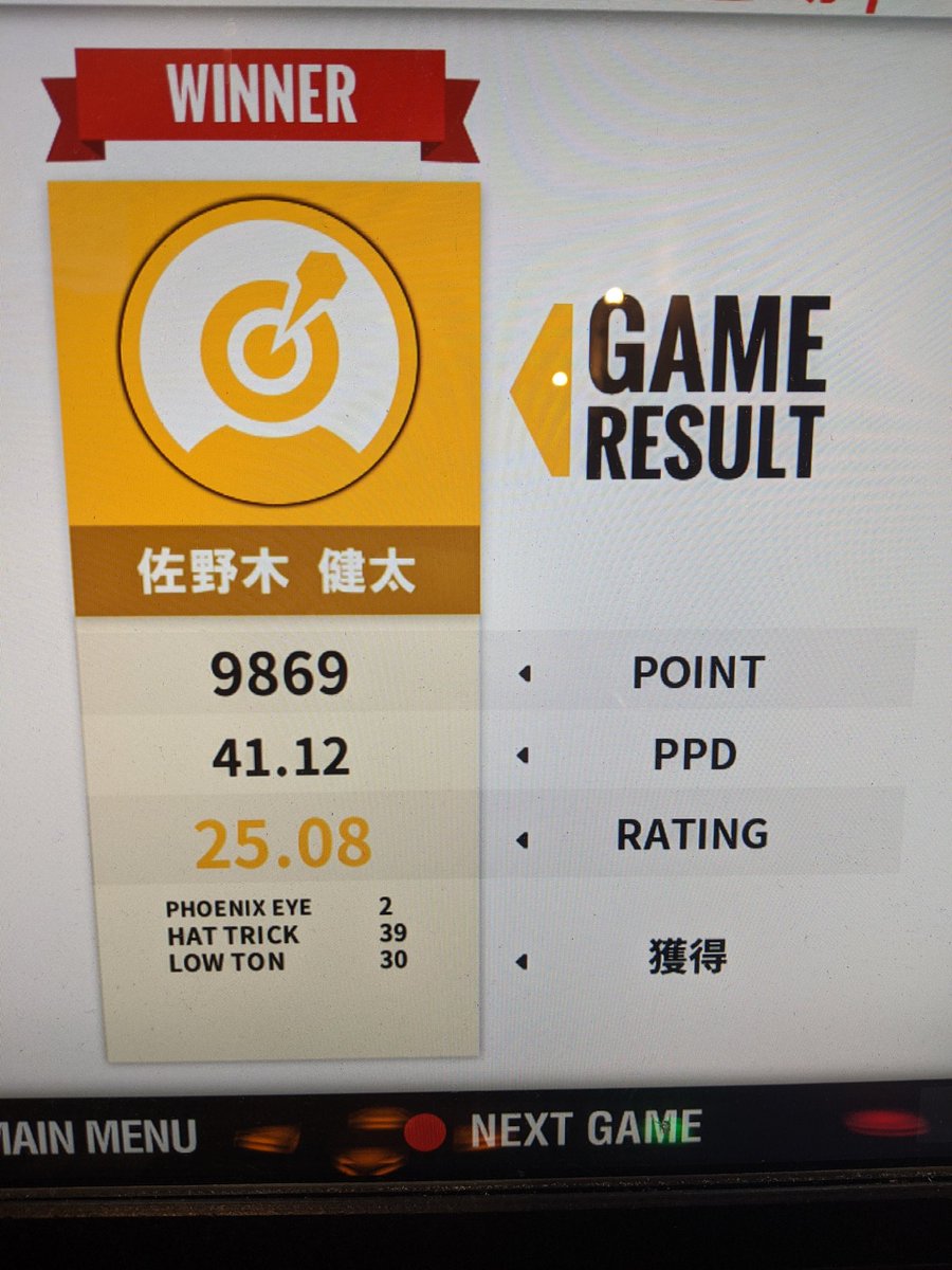 sanoken_san's tweet photo. たまに時間があるとカウントアップ道場をやることがあるのですが、10000点行けたことがない…
#ダーツ #カウントアップ道場 #80R https://t.co/nvdq4EDwH8