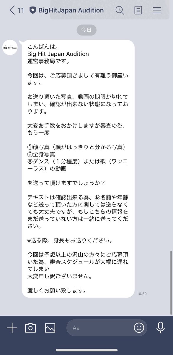 ビッヒオーディション Twitter Search Twitter