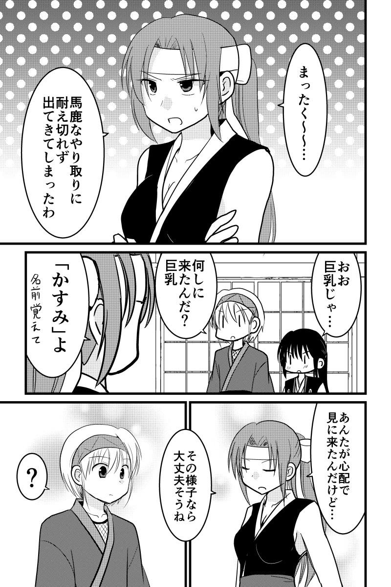 うさぎ将軍完結編 第9話 #漫画 #オリジナル https://t.co/9xnO180yZ0 